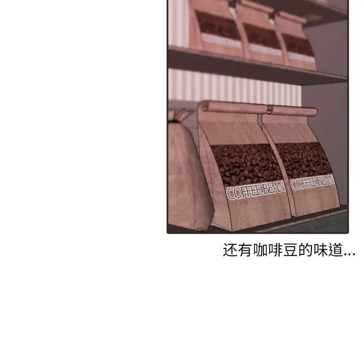 自帶香氣的男人第20话