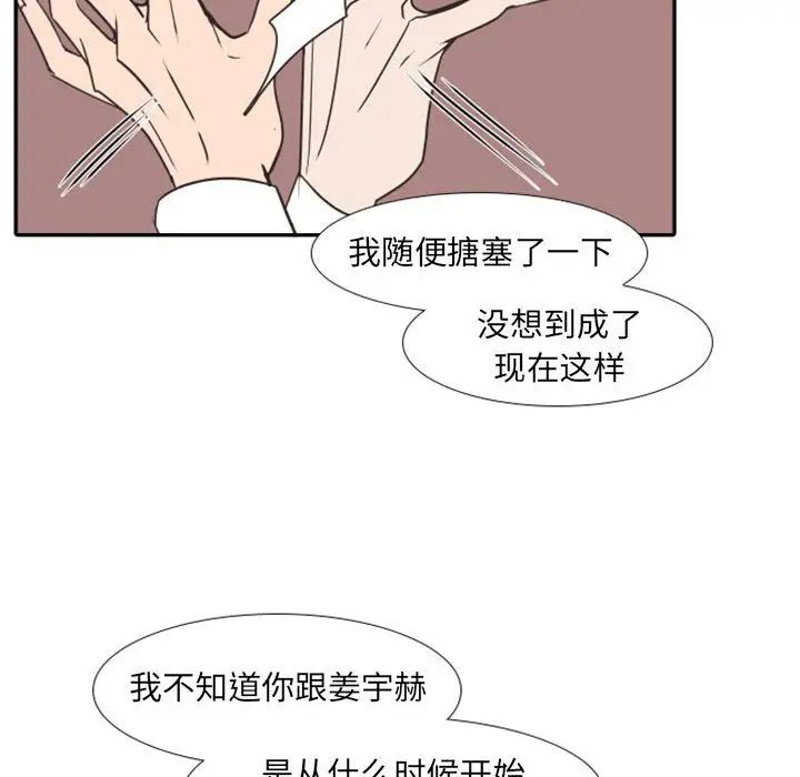 自帶香氣的男人第20话