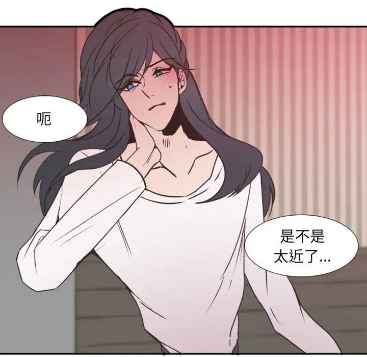 自帶香氣的男人第20话