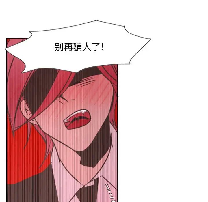 自帶香氣的男人第20话