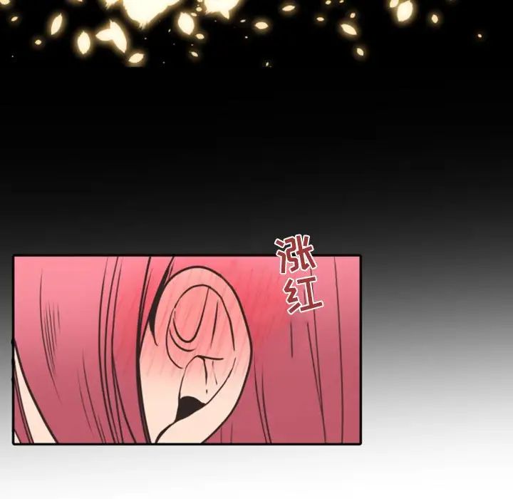 自帶香氣的男人第20话