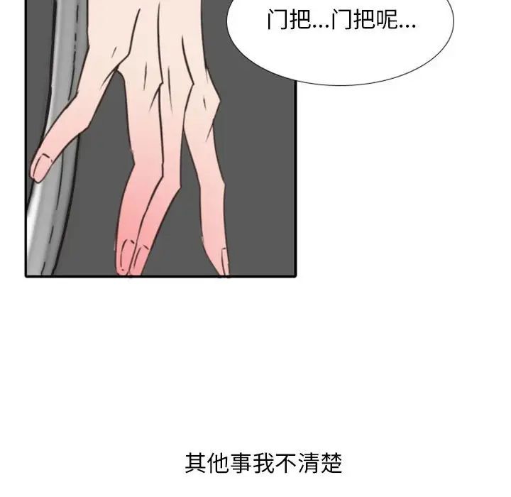 自帶香氣的男人第20话