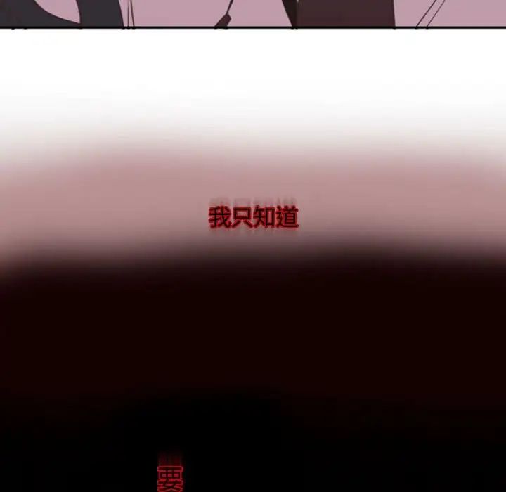 自帶香氣的男人第20话