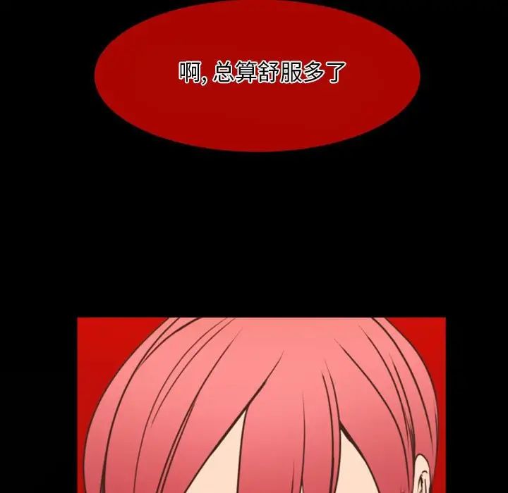 自帶香氣的男人第20话