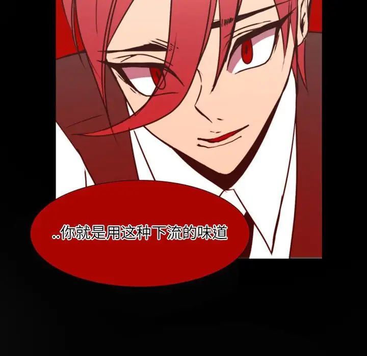 自帶香氣的男人第20话