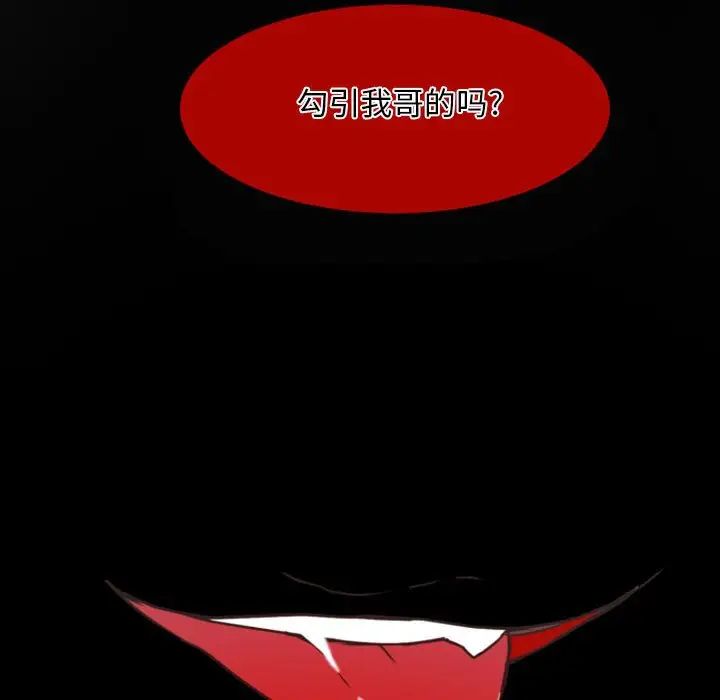 自帶香氣的男人第20话