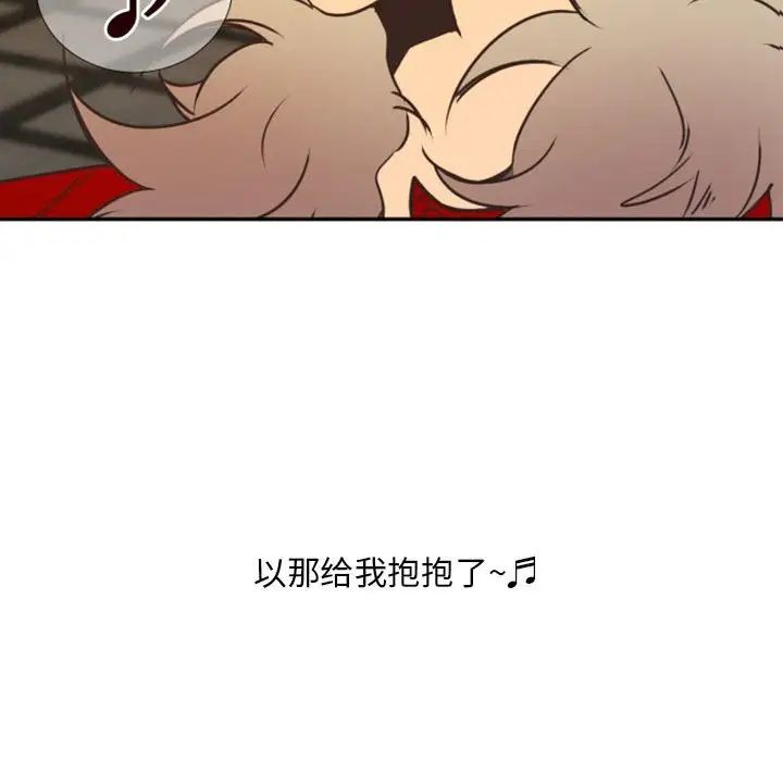 自帶香氣的男人第21话