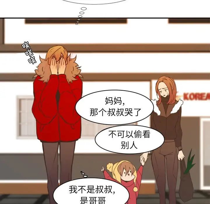 自帶香氣的男人第21话