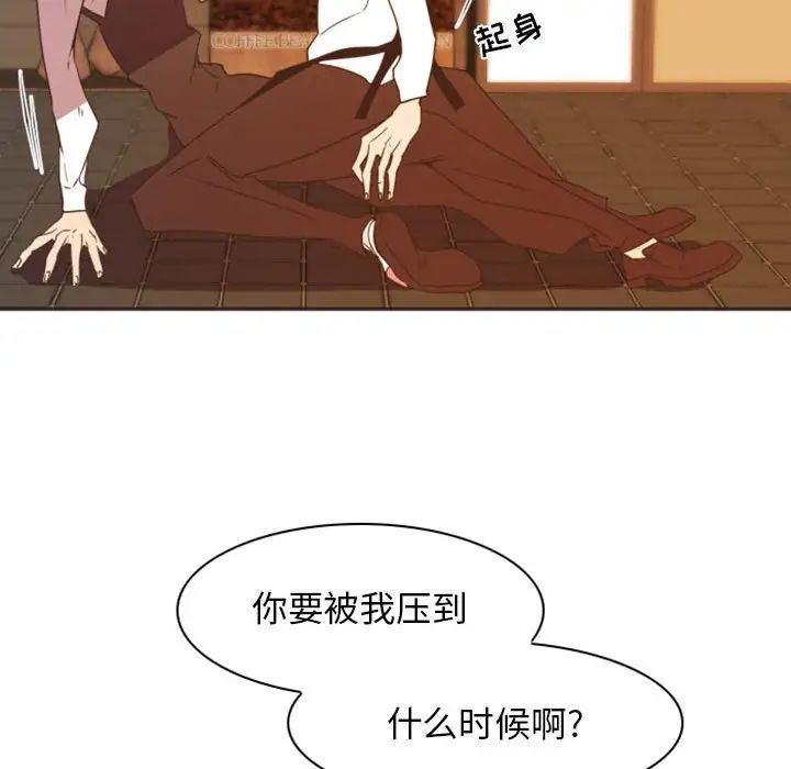 自帶香氣的男人第21话