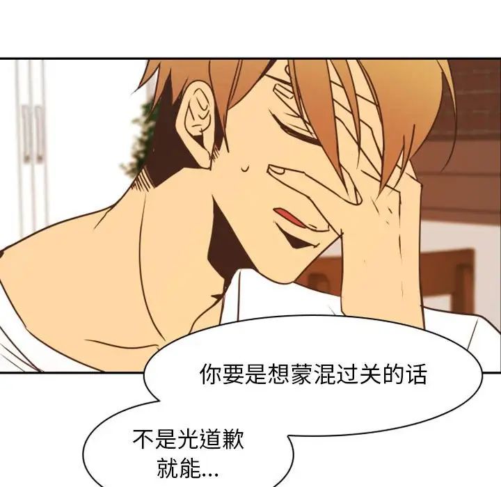 自帶香氣的男人第21话