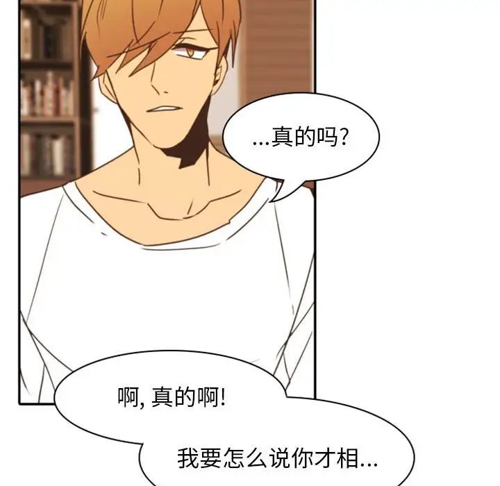 自带香气的男人第21话