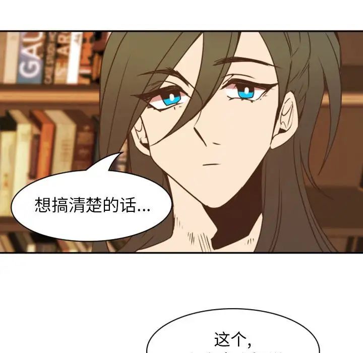 自带香气的男人第21话