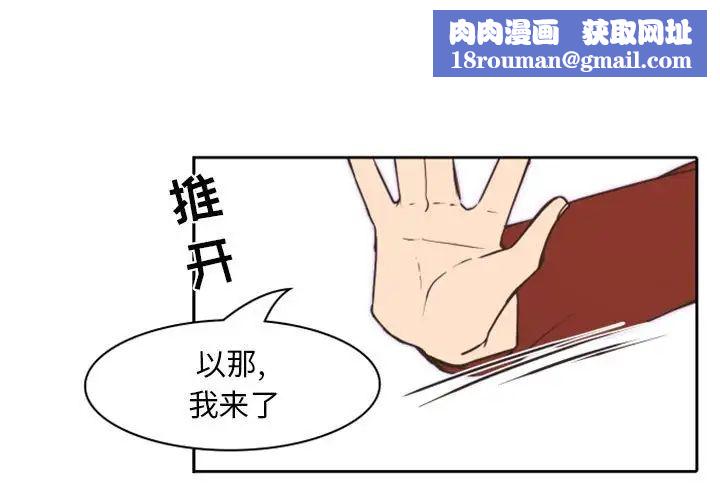 自帶香氣的男人第22话