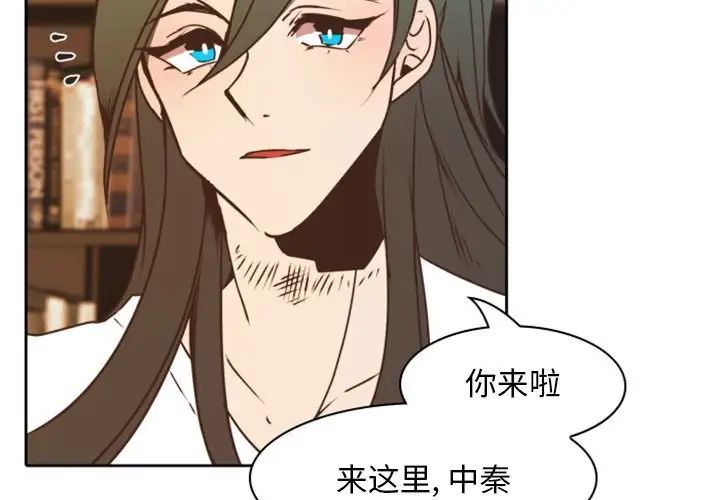 自帶香氣的男人第22话