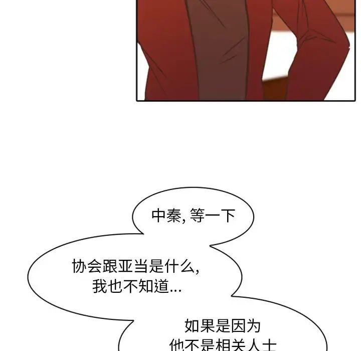 自帶香氣的男人第22话