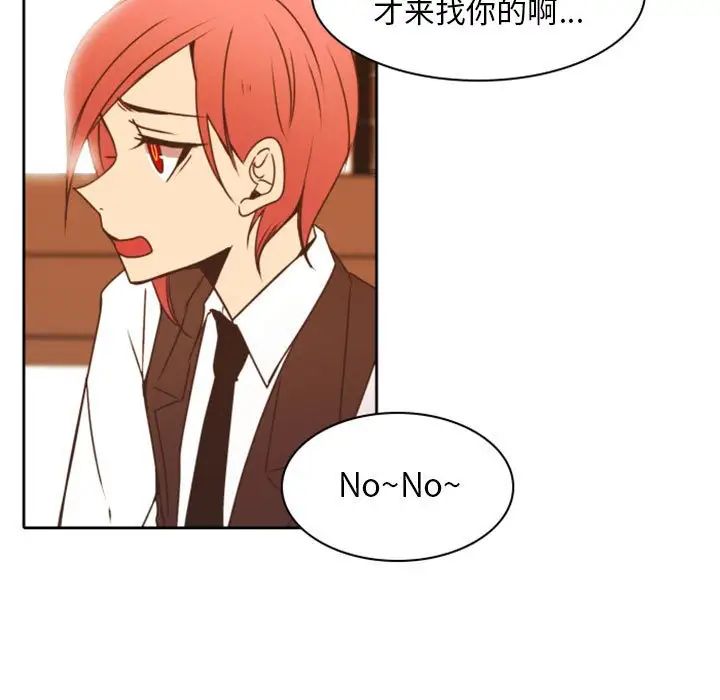 自帶香氣的男人第22话