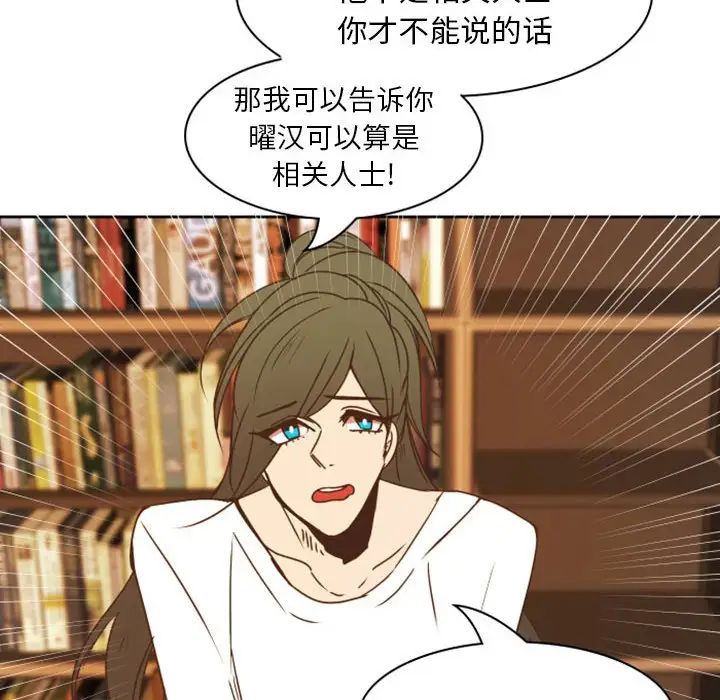 自帶香氣的男人第22话