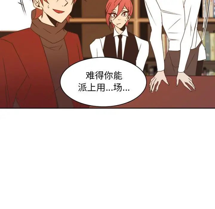 自帶香氣的男人第22话