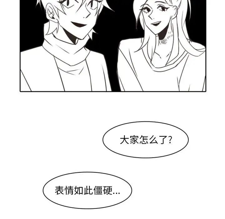 自帶香氣的男人第22话