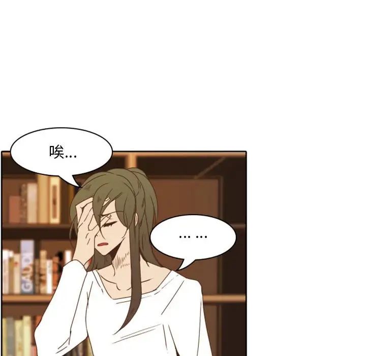 自帶香氣的男人第22话