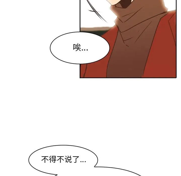 自帶香氣的男人第22话