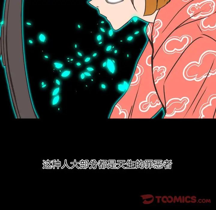 自带香气的男人第22话