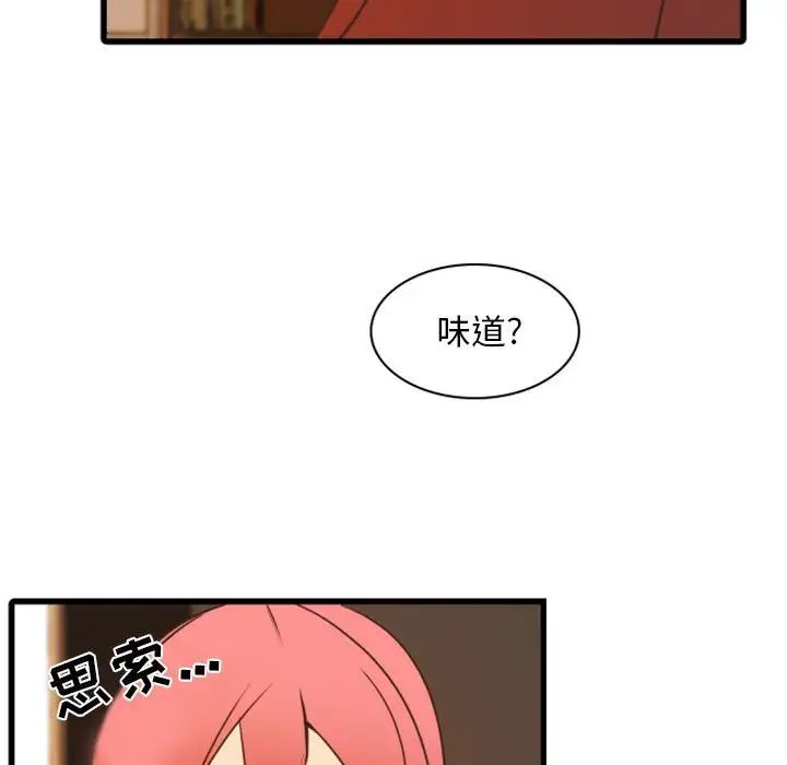 自帶香氣的男人第22话