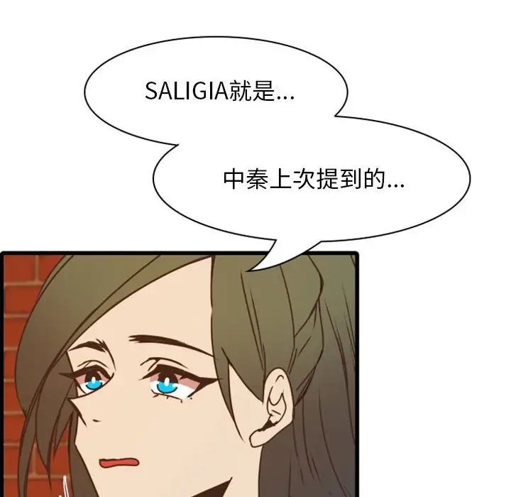 自帶香氣的男人第22话