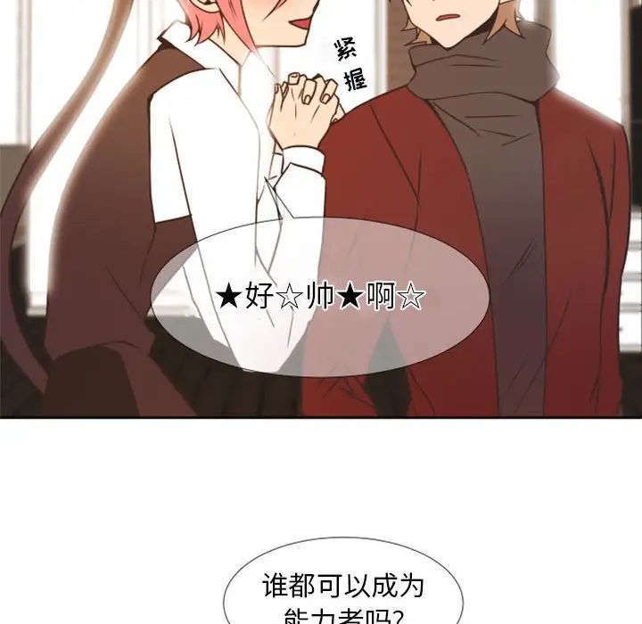 自帶香氣的男人第23话