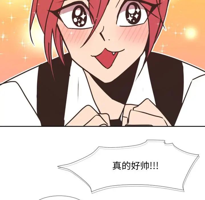 自帶香氣的男人第23话