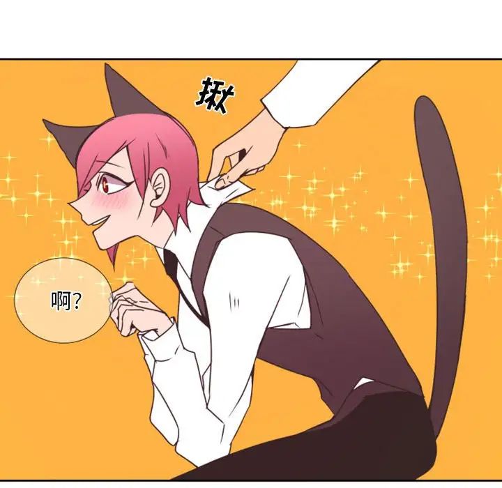 自帶香氣的男人第23话