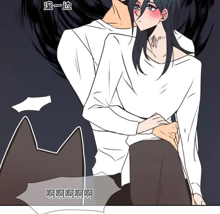 自帶香氣的男人第23话