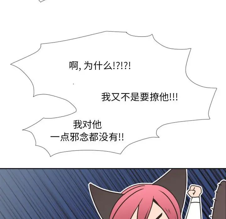 自帶香氣的男人第23话