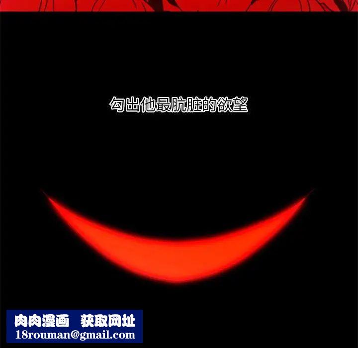 自带香气的男人第23话