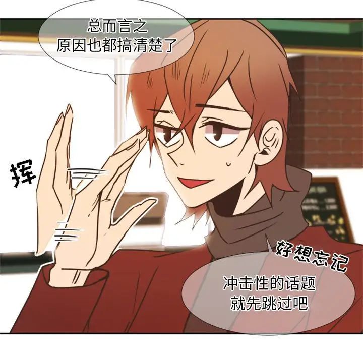 自帶香氣的男人第23话