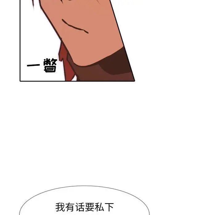 自帶香氣的男人第23话