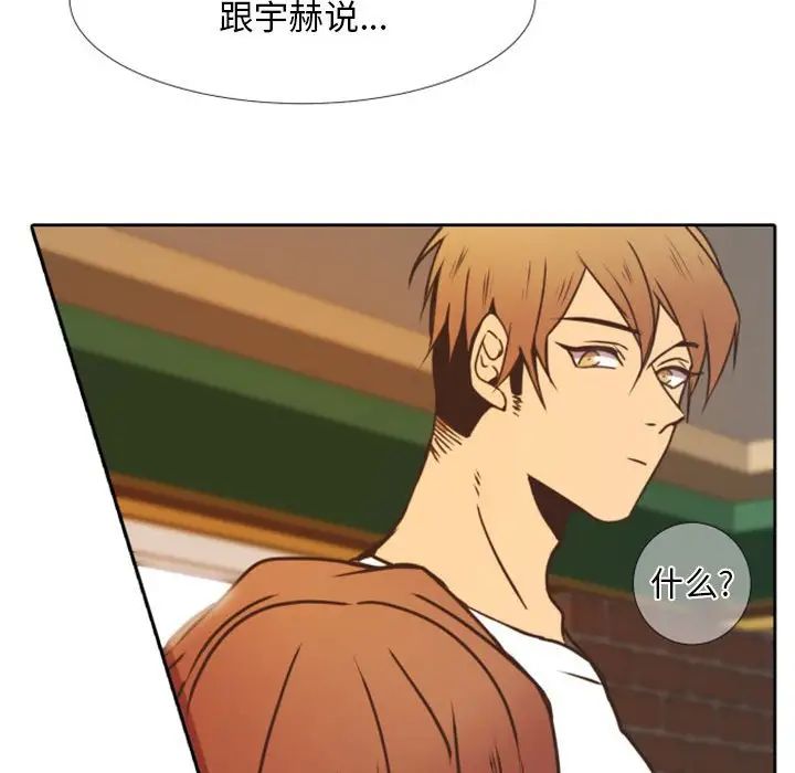 自帶香氣的男人第23话