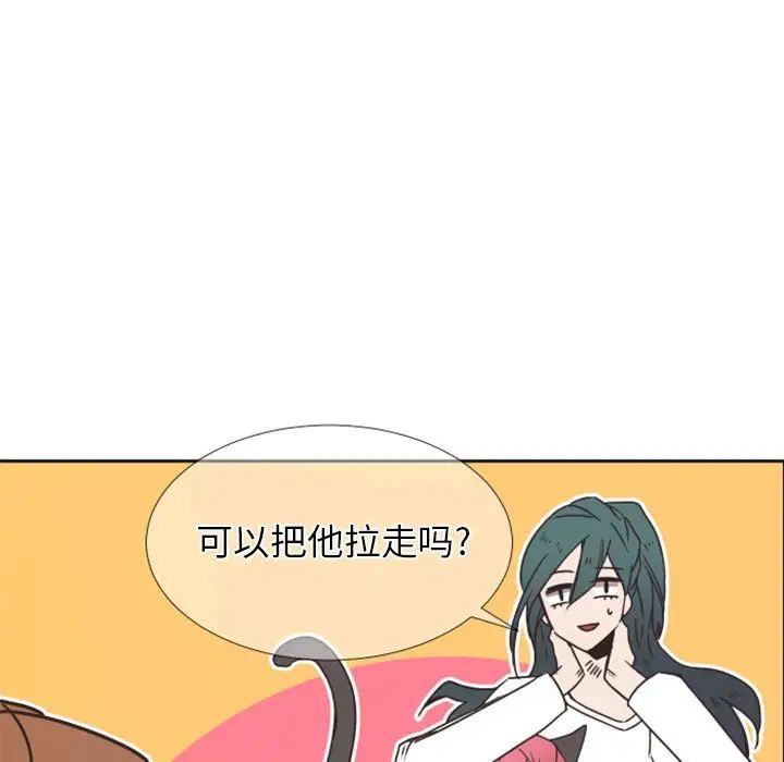 自帶香氣的男人第23话