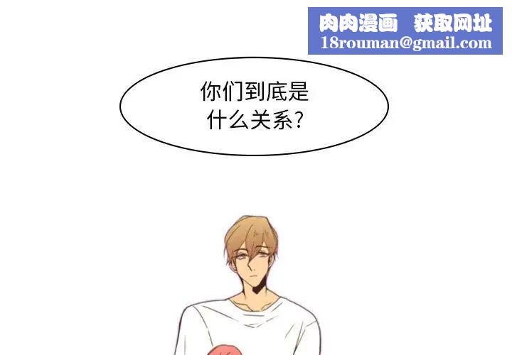 自带香气的男人第24话