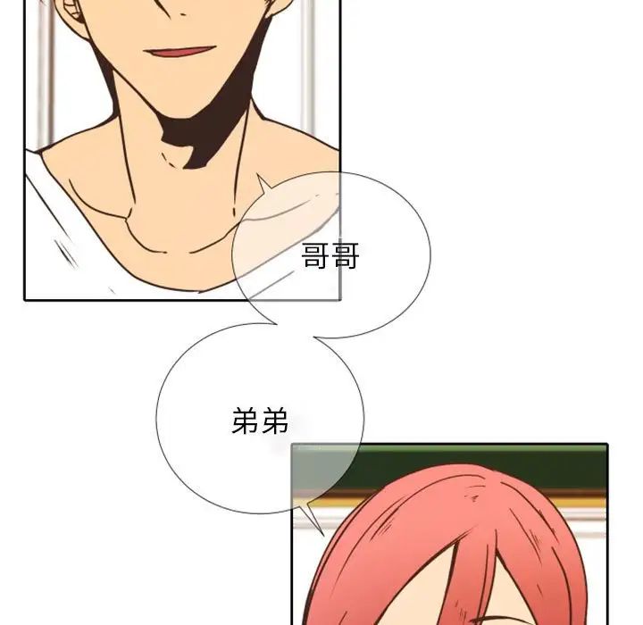 自帶香氣的男人第24话