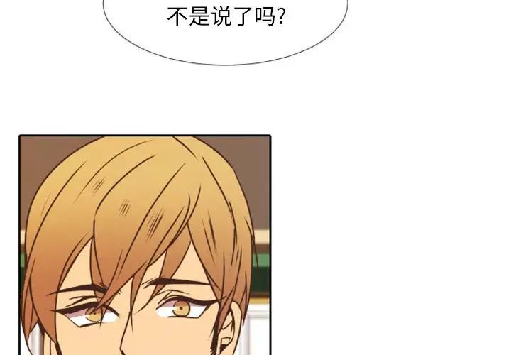 自帶香氣的男人第24话