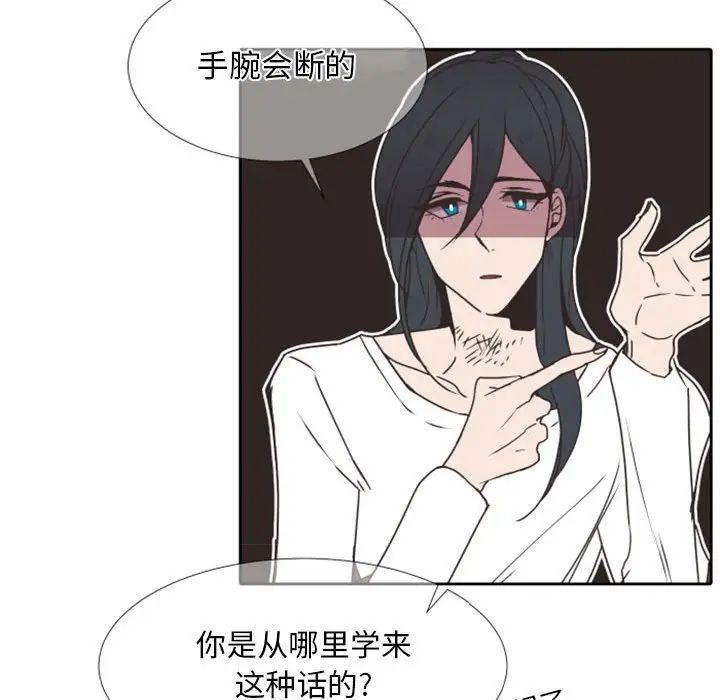 自帶香氣的男人第24话