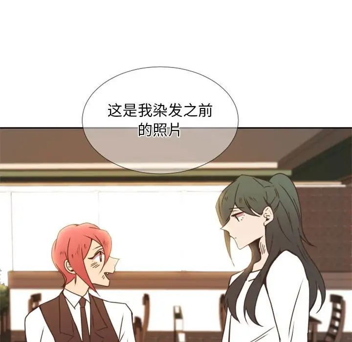 自帶香氣的男人第24话