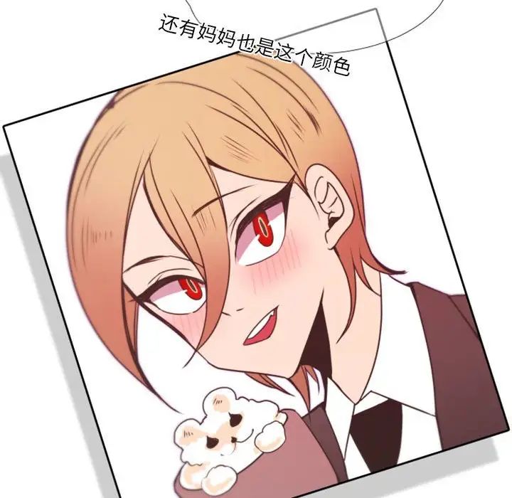 自帶香氣的男人第24话