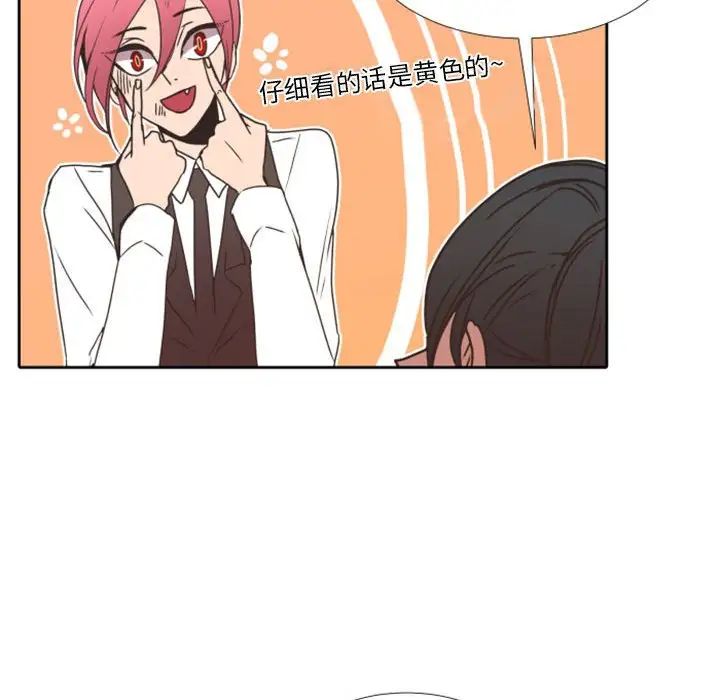 自帶香氣的男人第24话