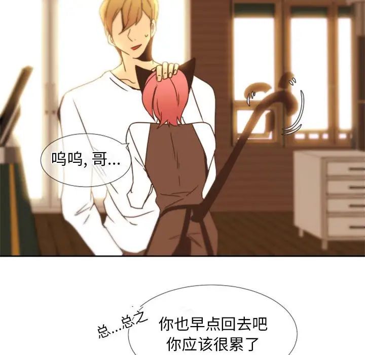 自帶香氣的男人第24话