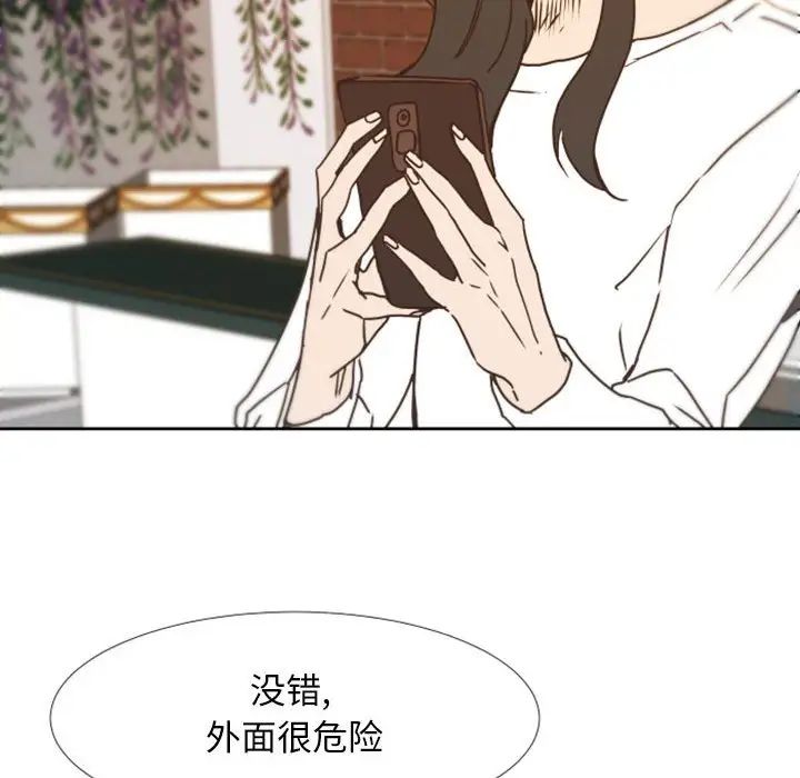 自帶香氣的男人第24话