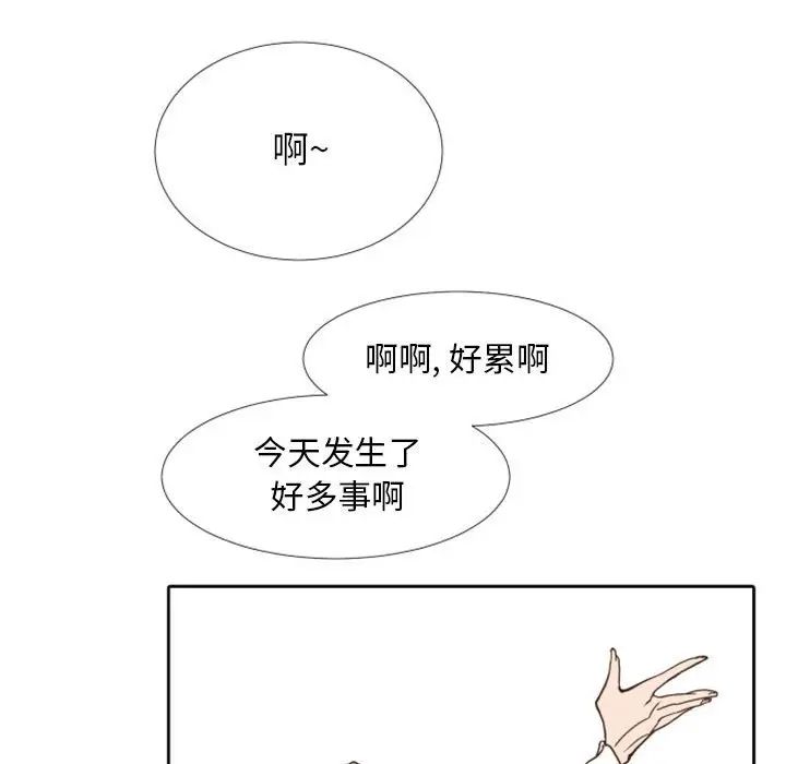 自帶香氣的男人第24话