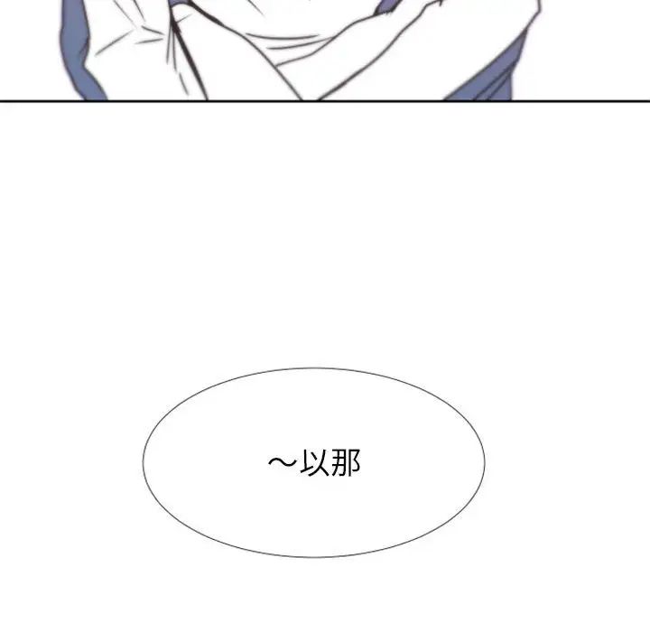 自帶香氣的男人第24话