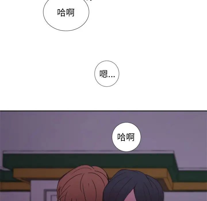 自帶香氣的男人第25话